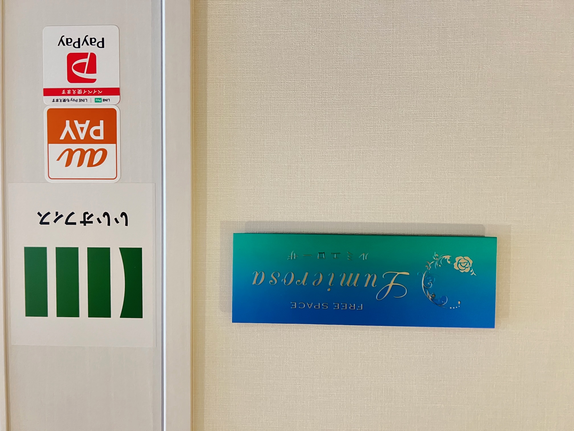 ネームプレート